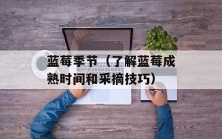 芹菜鸡蛋馅包子的做法，芹菜鸡蛋馅包子蒸多长时间