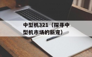 武汉进口食品批发（优质进口食品供应商推荐）