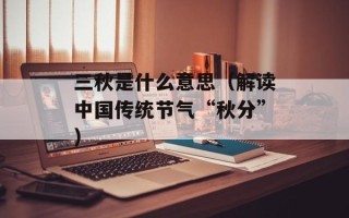 我和我家大金毛卡住了怎么办（教你如何正确处理紧急情况下的宠物救援）