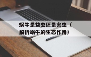 菜花凉菜，菜花凉菜调料