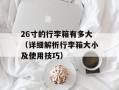 You Drink Me（一款新型饮料的品鉴体验）
