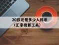 QQ空间乱码问题解决方法