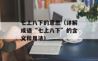 广之旅总部地址（详细介绍广之旅总部的位置和联系方式）