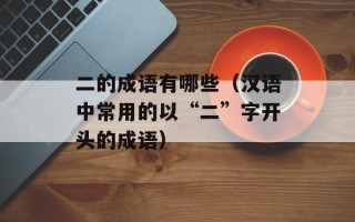 球半是什么意思（解析足球术语“球半”）
