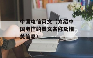歌之守护者隐藏英雄（探秘游戏中的隐藏英雄角色）