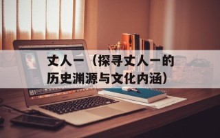 弹珠传说3（全新弹珠传说系列游戏）