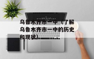 淡然一笑是什么意思（探究淡然一笑的内涵和哲学）