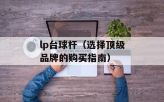 凋零者吉姆在哪（寻找游戏中的隐藏BOSS）