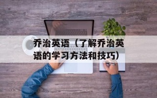 滴答原唱（一款特别的音乐APP）