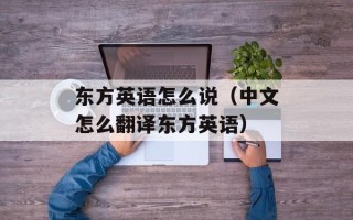 最孤单的人是什么成语（探究寓意深刻的成语）