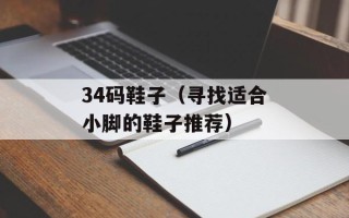 cm0304妖人后卫（探析妖人后卫在CM0304中的作用与技巧）