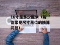 4a景区竹子被刻字（保护文物，拒绝破坏）