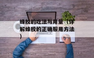 菌菇水的作用与功效，菌菇水的作用原理
