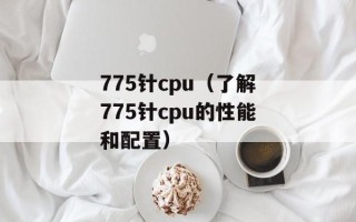 outlets是什么意思（解释outlets的含义和用法）
