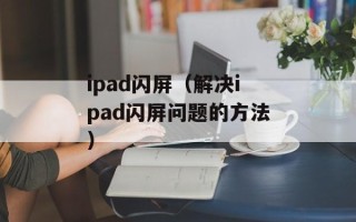 光盘面（如何正确处理光盘划痕问题）