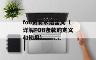 伏雪or小圆脸雪雪深扒（探究伏雪和小圆脸雪雪的神秘关系）