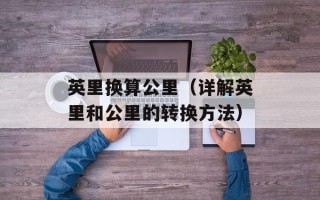 老陈醋泡大蒜的做法，老陈醋泡大蒜的做法