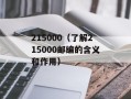 QQ超级职场（打造职场精英必备技能）
