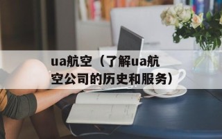 唐笑是谁（探究唐笑的身份和事迹）
