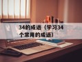 cloudcache（详解云缓存技术的应用和优势）
