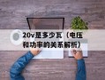 QQ图片编辑器（打造个性化图片的神器）