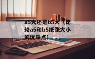 三年五载的载是什么意思（探讨古语中的载与时间概念）