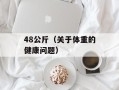 four walls（四面墙的意义与价值）
