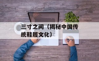 怎么打（教你正确的打字姿势和技巧）