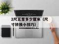 batch real producer（批量真实制造者）