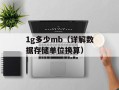 80海里（探索远航中的无尽海洋）