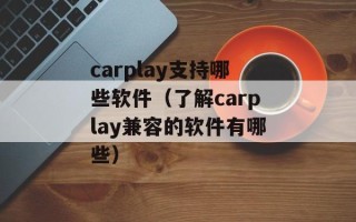 中秋佳节结良缘(打一城市名)（寻找中秋民俗文化之旅）