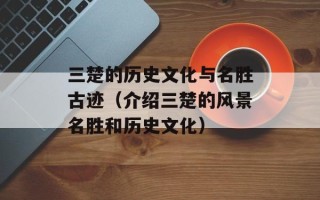 惠普v3000拆机（详细步骤及注意事项）