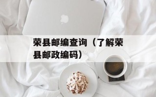 腌咸鸡蛋的做法水和盐比例多少，腌五斤咸鸡蛋需要水里放多少盐