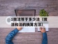 Firefly come back to me（寻回萤火虫的记忆）