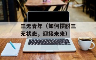 恩典的网店（优质商品，信誉保障）