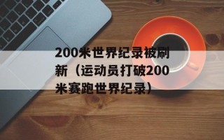 PGONE很粗的吗五十岁的黄金（娱乐圈的流言蜚语）