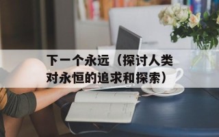 捕鱼假日cdkey（获取游戏激活码的方法和技巧）