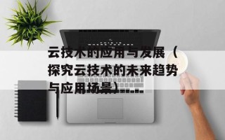 电话点歌网（享受便捷的点歌服务）
