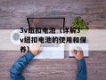 dnf火强宝珠有哪些（详解dnf火强宝珠的种类和使用方法）