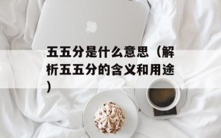 疯狂猜成语狗和柿子（解读成语“狗急跳墙”和“柿子打滚”）