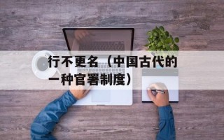 蒜泥白肉一般选什么肉，蒜泥白肉一般选什么肉