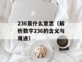 Soho路由器（了解Soho路由器的产品特点和使用方法）