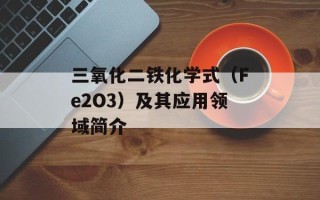 想你的夜关喆歌词（感受夜晚思念的情感）