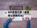 dxdx9（深入探讨dxdx9游戏的玩法和攻略）