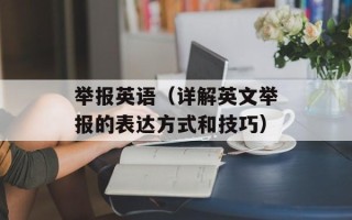 海客手机（探索海客手机的性能和特点）