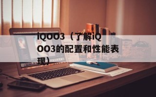 偷来梨蕊三分白 借得梅花一缕魂（诗意浪漫的标题）