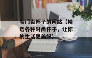时间轴六年级下册怎么画（教你如何绘制完美的时间轴）
