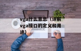 嘀咕墙（记录生活点滴的社交平台）