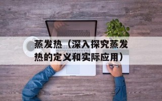 花椒种植技术及管理，花椒种植技术步骤