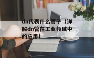 五雷轰顶打一动物生肖（猴子）